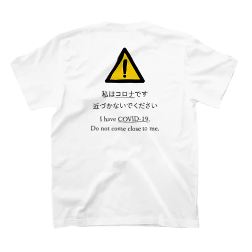 I COVID (Light/Back) スタンダードTシャツ