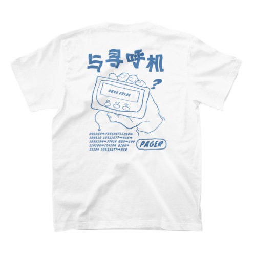 ポケベル チャイニーズTEE Regular Fit T-Shirt
