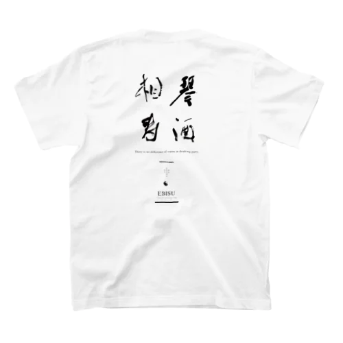 Ebisu スタンダードTシャツ