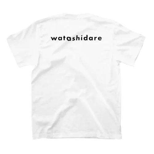 背中で訴える watashidare スタンダードTシャツ