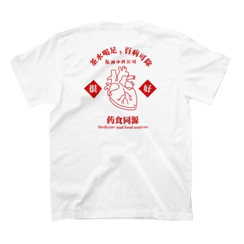 ハングリーチャイナ Regular Fit T-Shirt