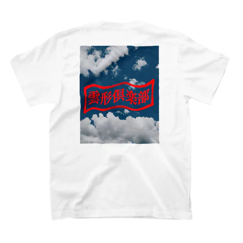 雲形倶楽部 Regular Fit T-Shirt