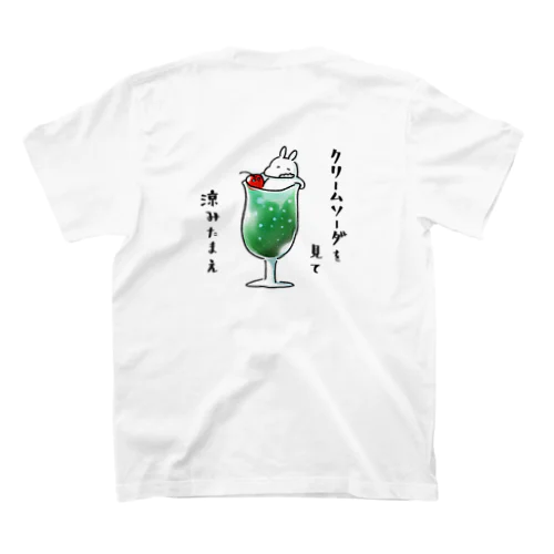 ウサかえるさんとクリームソーダ(文字あり) スタンダードTシャツ