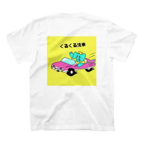 くるくる洗車だ！ スタンダードTシャツ