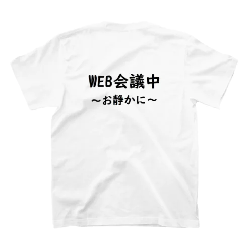 WEB会議中Tシャツ スタンダードTシャツ