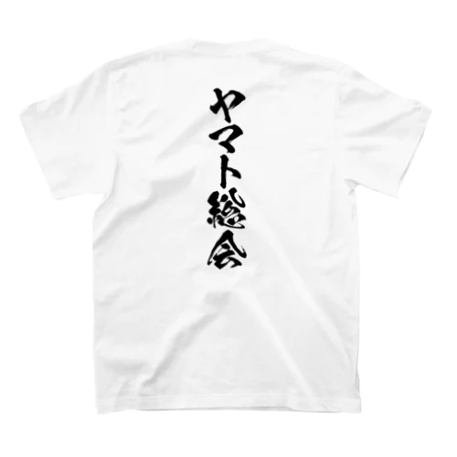 ヤマト総会-曼荼羅- 表裏印刷ver Regular Fit T-Shirt