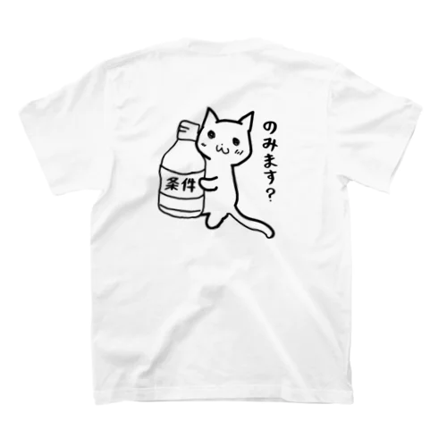 条件をのむ猫ちゃん スタンダードTシャツ