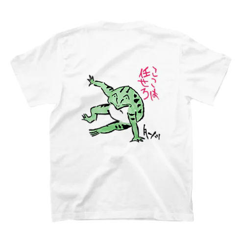 ここは任せろ Regular Fit T-Shirt