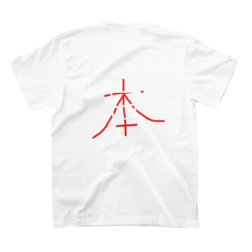 日本Tシャツ Regular Fit T-Shirt