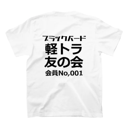 軽トラ友の会愛川支部 Regular Fit T-Shirt