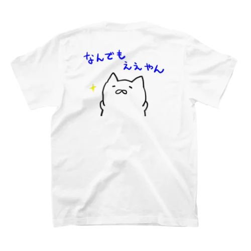 なんでもええやん Regular Fit T-Shirt