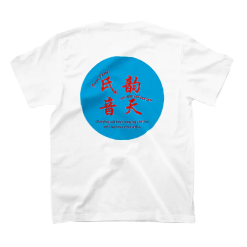 intention-1 スタンダードTシャツ