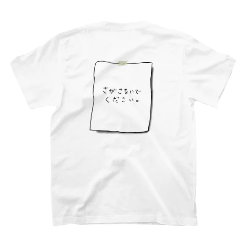 【背面印刷】さがさないでください スタンダードTシャツ