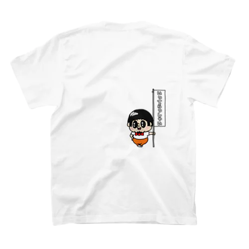 いってらっしゃいBOY スタンダードTシャツ