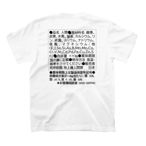 成分表示 スタンダードTシャツ