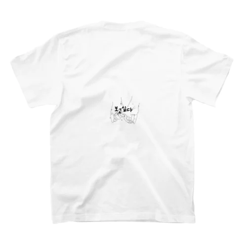 보고싶다 Regular Fit T-Shirt