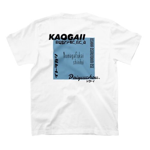 推しを背負いたい(青系) Regular Fit T-Shirt