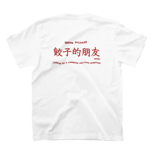 餃子の友 Regular Fit T-Shirt