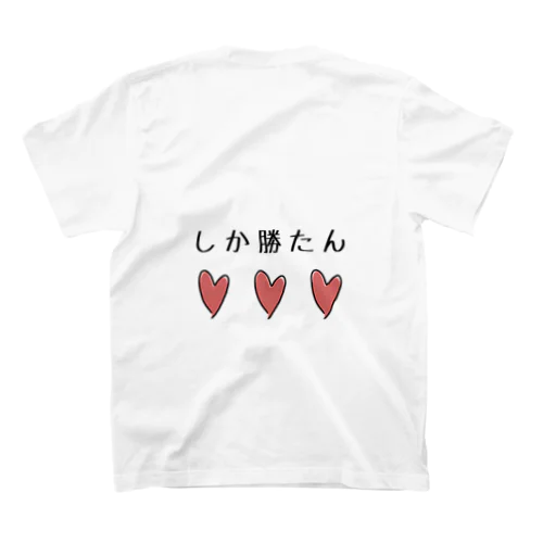 推ししか勝たん【背面】 Regular Fit T-Shirt