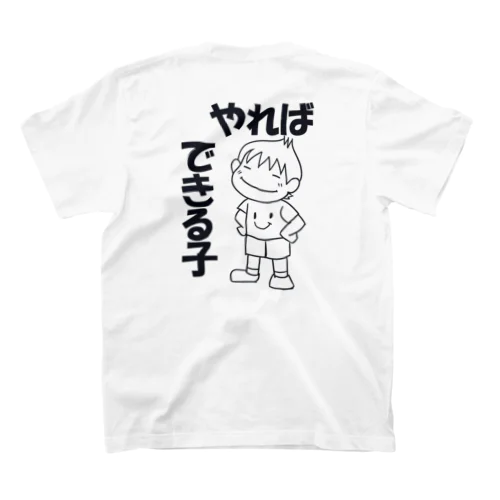 やればできるこ（背面） スタンダードTシャツ