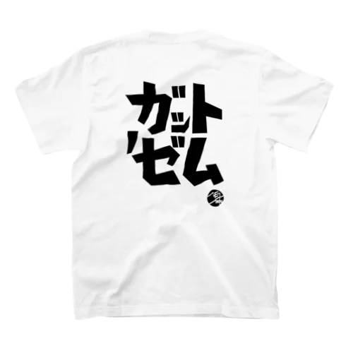 ガットゼムロゴ/背面プリント スタンダードTシャツ