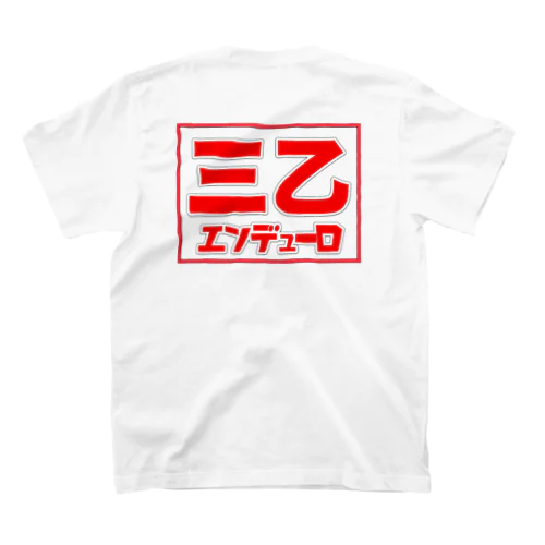 三乙Tシャツ Regular Fit T-Shirt