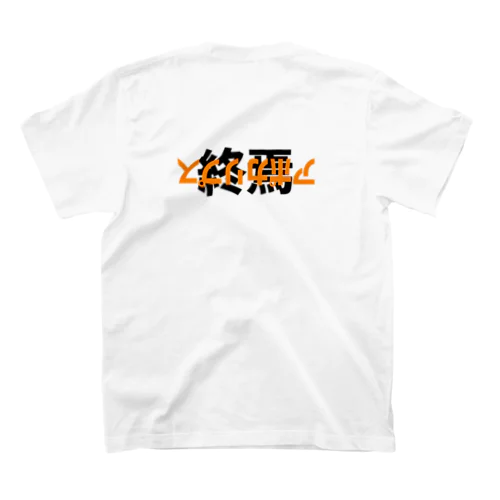 スタンダードTシャツ