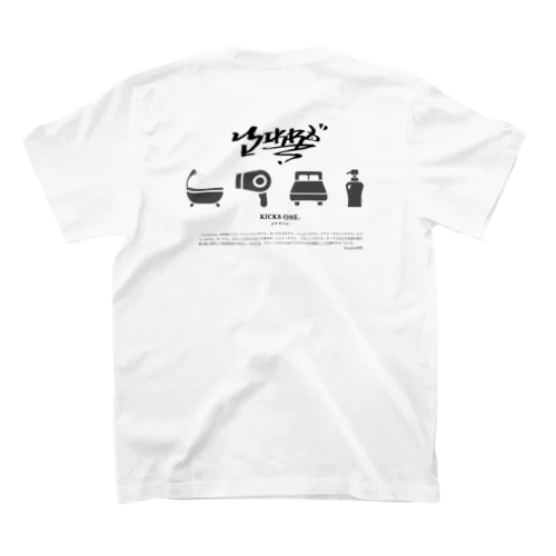 Kicks One_ラヴ・ホテル２ スタンダードTシャツ