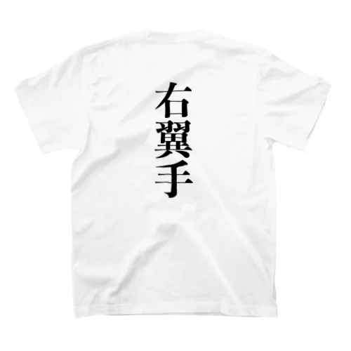 右翼手 Regular Fit T-Shirt