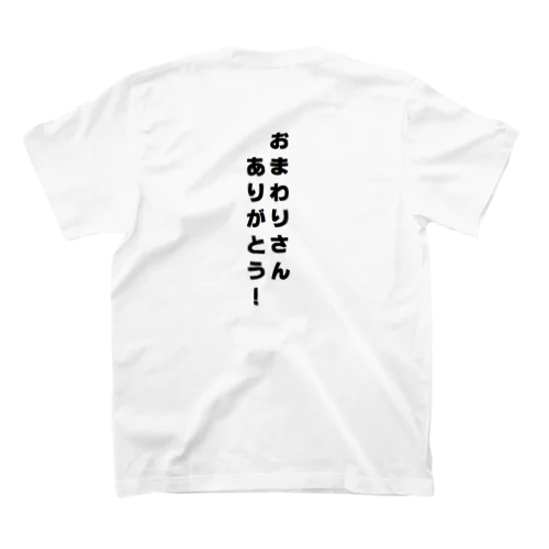 篤姫会　おまわりさんありがとう！ Regular Fit T-Shirt