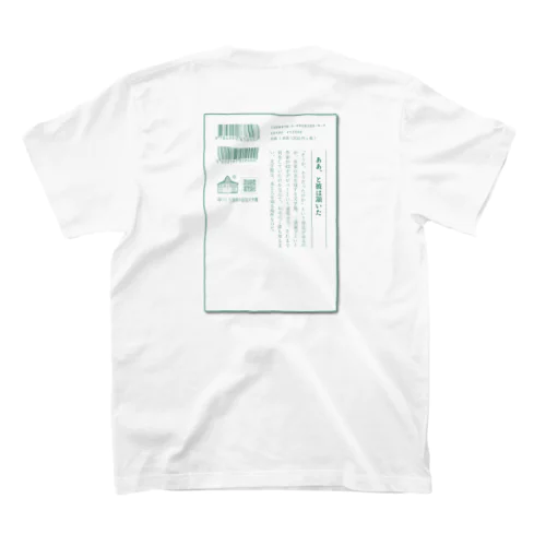 三浦綾子記念文庫-ああ、と彼は頷いた Regular Fit T-Shirt