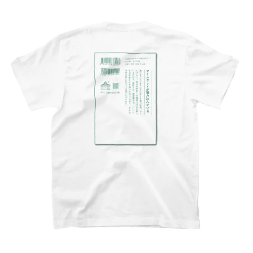 三浦綾子記念文庫-アールグレイが染み込んでいる Regular Fit T-Shirt