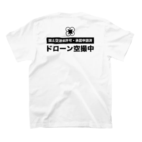 ドローン空撮中 スタンダードTシャツ