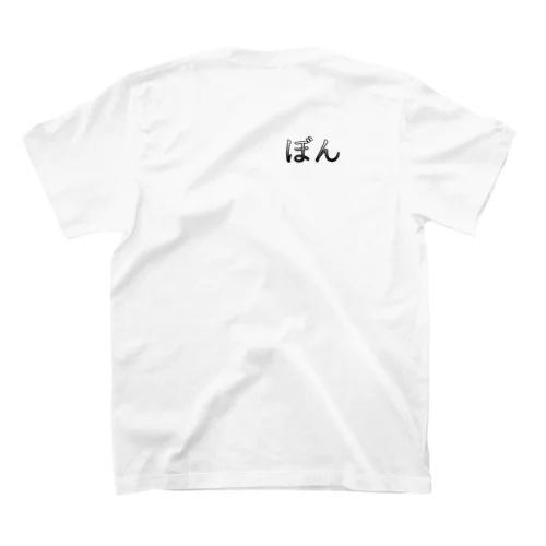 ぼん Regular Fit T-Shirt