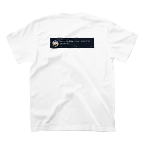 ツイート4 スタンダードTシャツ