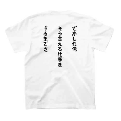 ヨミネコオリジナルTシャツ⑧ Regular Fit T-Shirt