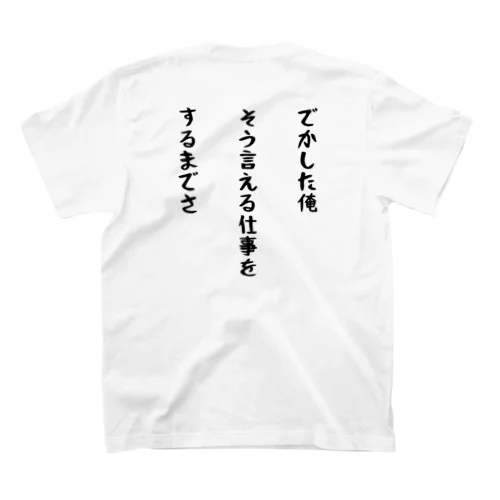 ヨミネコオリジナルTシャツ⑧ スタンダードTシャツ