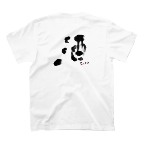 酒　SAKE スタンダードTシャツ