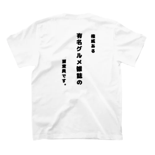 権威ある有名グルメ雑誌調査員Tシャツ薄色地バックプリント Regular Fit T-Shirt