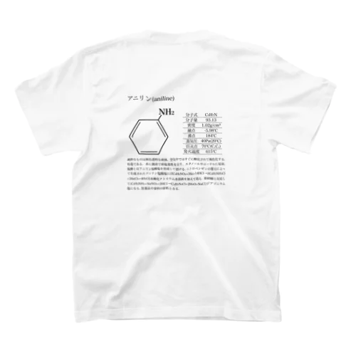 アニリン　化学　科学 Regular Fit T-Shirt