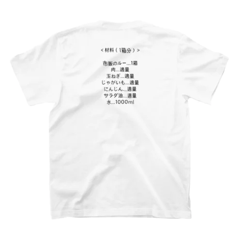 カレーライス Regular Fit T-Shirt