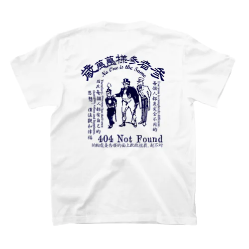 みむなちがつてみむなゐゝ(紺) Regular Fit T-Shirt