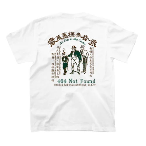 みむなちがつてみむなゐゝ（チョコミント） Regular Fit T-Shirt