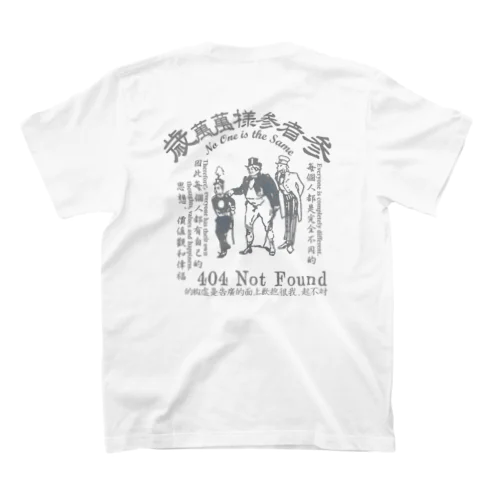 みむなちがつてみむなゐゝ（灰） Regular Fit T-Shirt