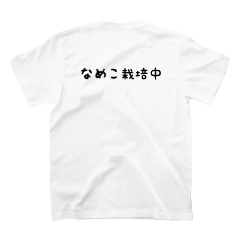 なめこ栽培中 Regular Fit T-Shirt