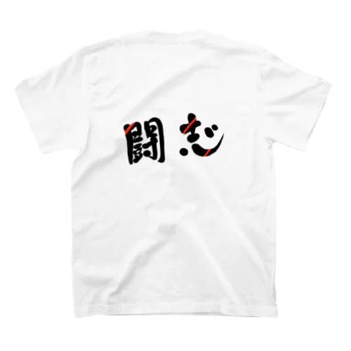 闘志🔥 スタンダードTシャツ