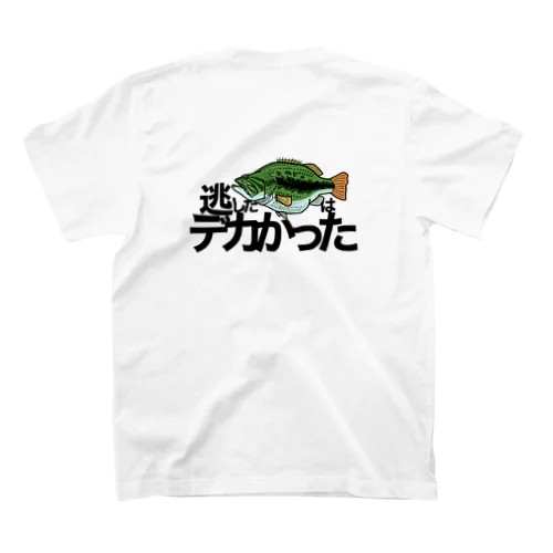 逃した魚はデカかった(ver.ブラックバス) スタンダードTシャツ