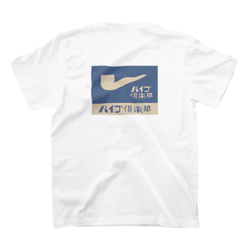 パイプ倶楽部 スタンダードTシャツ