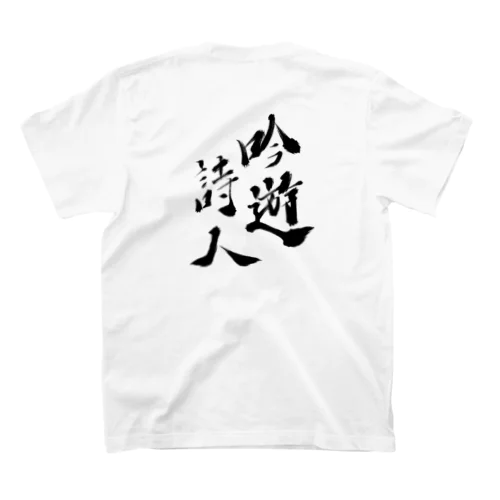 吟遊詩人 スタンダードTシャツ