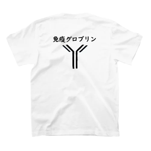 免疫 Regular Fit T-Shirt